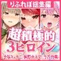 【大ボリューム!5時間7分】アナタのMっ気を刺激する!積極的な女の子にすべてお任せください♪〜3ヒロイン詰め合わせ〜【KU100】【総集編】