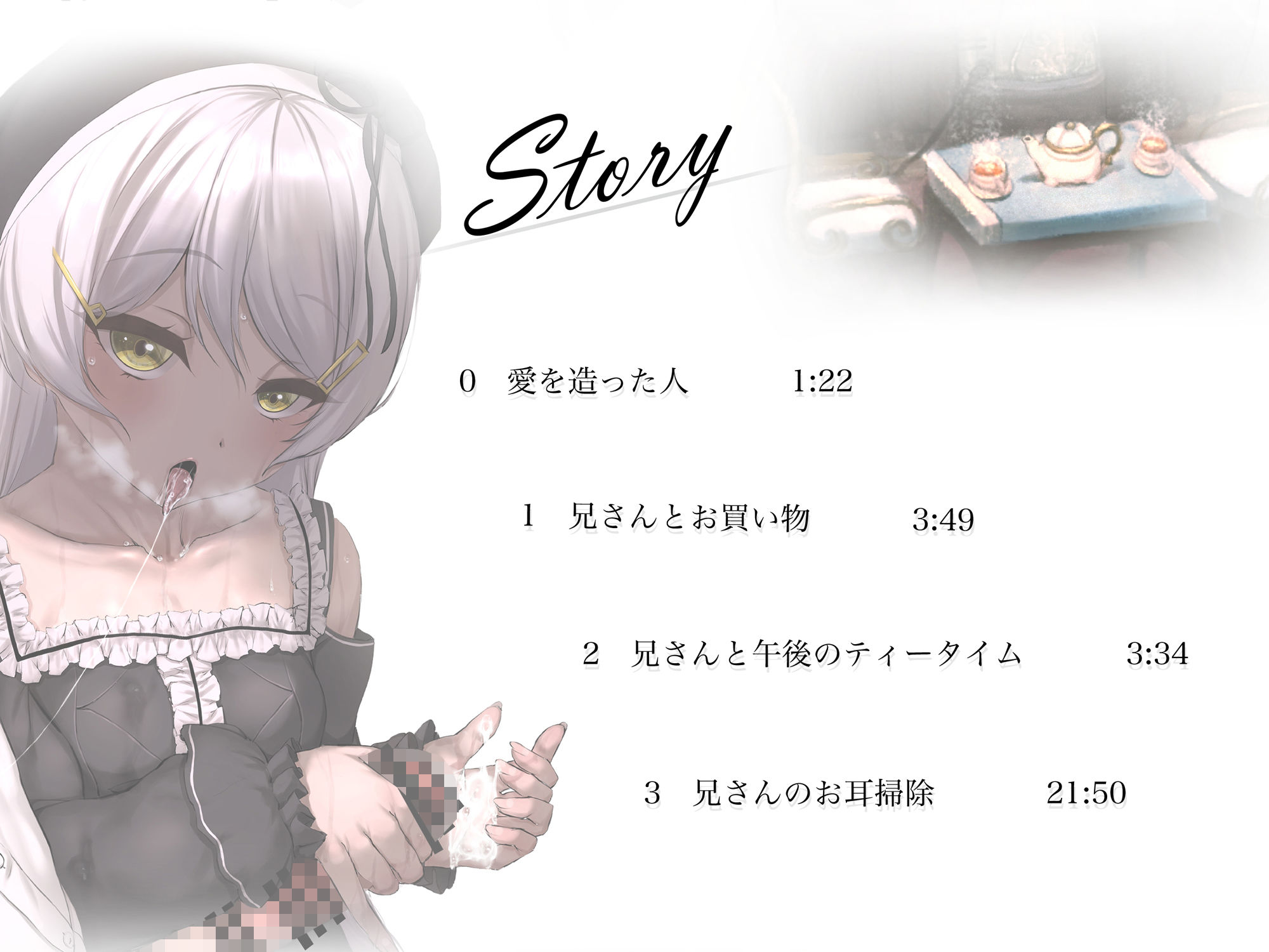 愛願人形 -ドグマ・ドール-画像no.6