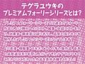 鬼遊び【フォーリーサウンド】
