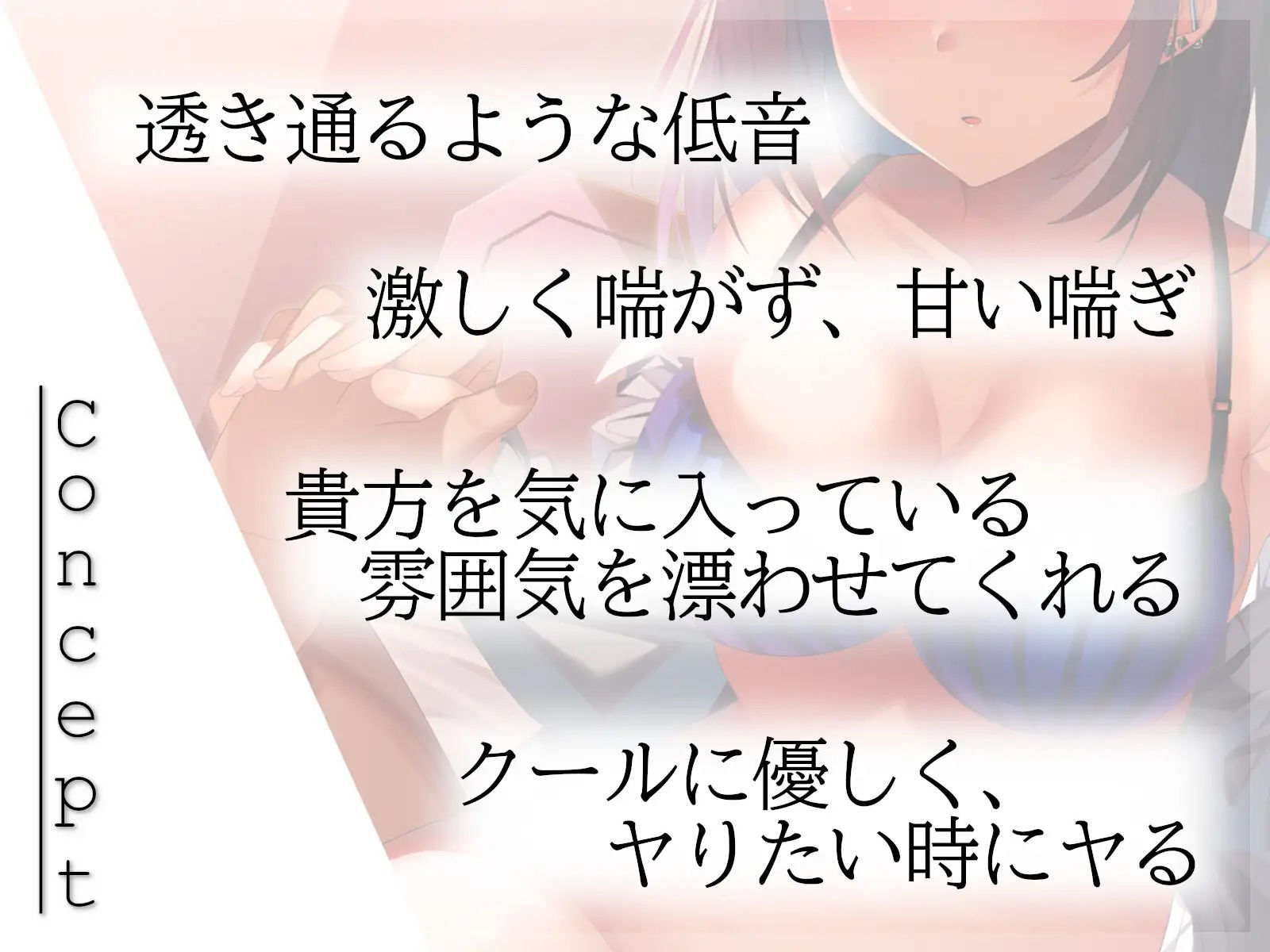 【透き通るような低音】ドライなダウナー系JKと優しくハメまくる 画像3