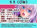 【ガチ実演】シリーズまとめ4本セット★Vol.03★【雨夜ぷらむ、甘草るーず、53、夢咲めぇ】