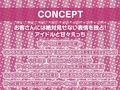 アイパコ〜プロデューサーとの甘々えっち〜【フォーリーサウンド】