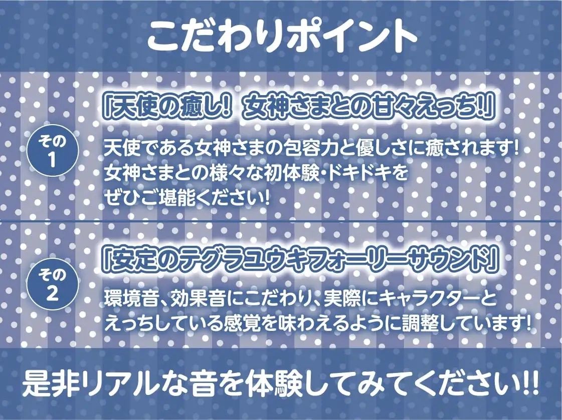 童貞君に白髪女神が舞い降りた〜童貞卒業まであなたとずっと一緒にえっちな事を〜【フォーリーサウンド】 画像7