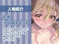 童貞君に白髪女神が舞い降りた〜童貞卒業まであなたとずっと一緒にえっちな事を〜【フォーリーサウンド】