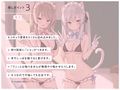 うわきねこ 〜純情浮気ネコメイド姉妹の合意密着囁き寝取られ報告＆寝取り返し〜