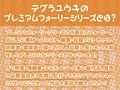 メスアナ♂♀【フォーリーサウンド】