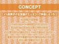 メスアナ♂♀【フォーリーサウンド】
