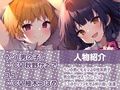 メスアナ♂♀【フォーリーサウンド】