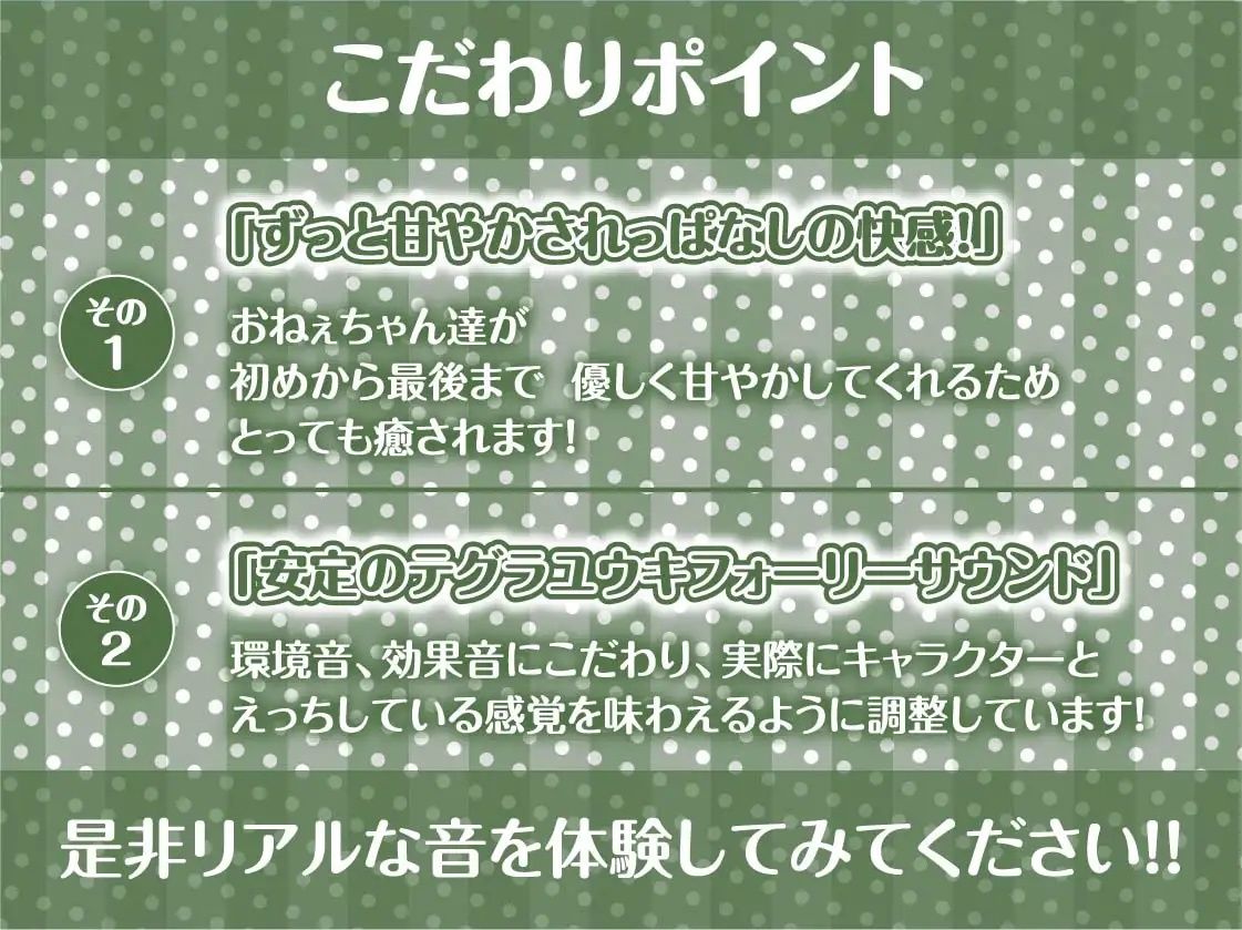 本屋のおねぇちゃん達と僕。～いっつも飴玉くれるおねぇちゃんの一番えっちなとこ～【フォーリーサウンド】_7