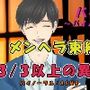 3/3以上の異常な愛情!〜束縛彼氏に別れを切り出したら極太ペニスで主従を刻み込まれて!? ASMR/バイノーラル/エロボイス/女性向け/言葉責め/スパンキング/病み