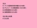 サヤカ様のマゾ犬調教〜浣腸、脱糞、飲尿、飲精、食糞〜 画像1