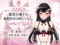 憧れの姫宮さんは僕だけの催●性処理ご奉仕メイド True End 画像4