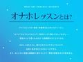 清楚な‘オナホアイドル’と、色気獲得あまあまおまんこオナホレッスン♪【バイノーラル】