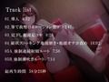 【亀頭責め×拘束】ドSダウナー風俗嬢の見下し完全拘束亀頭責めフルコース【バイノーラル】