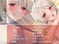 エルフナースの甘やかしいちゃらぶ搾精活動！【フォーリーサウンド】