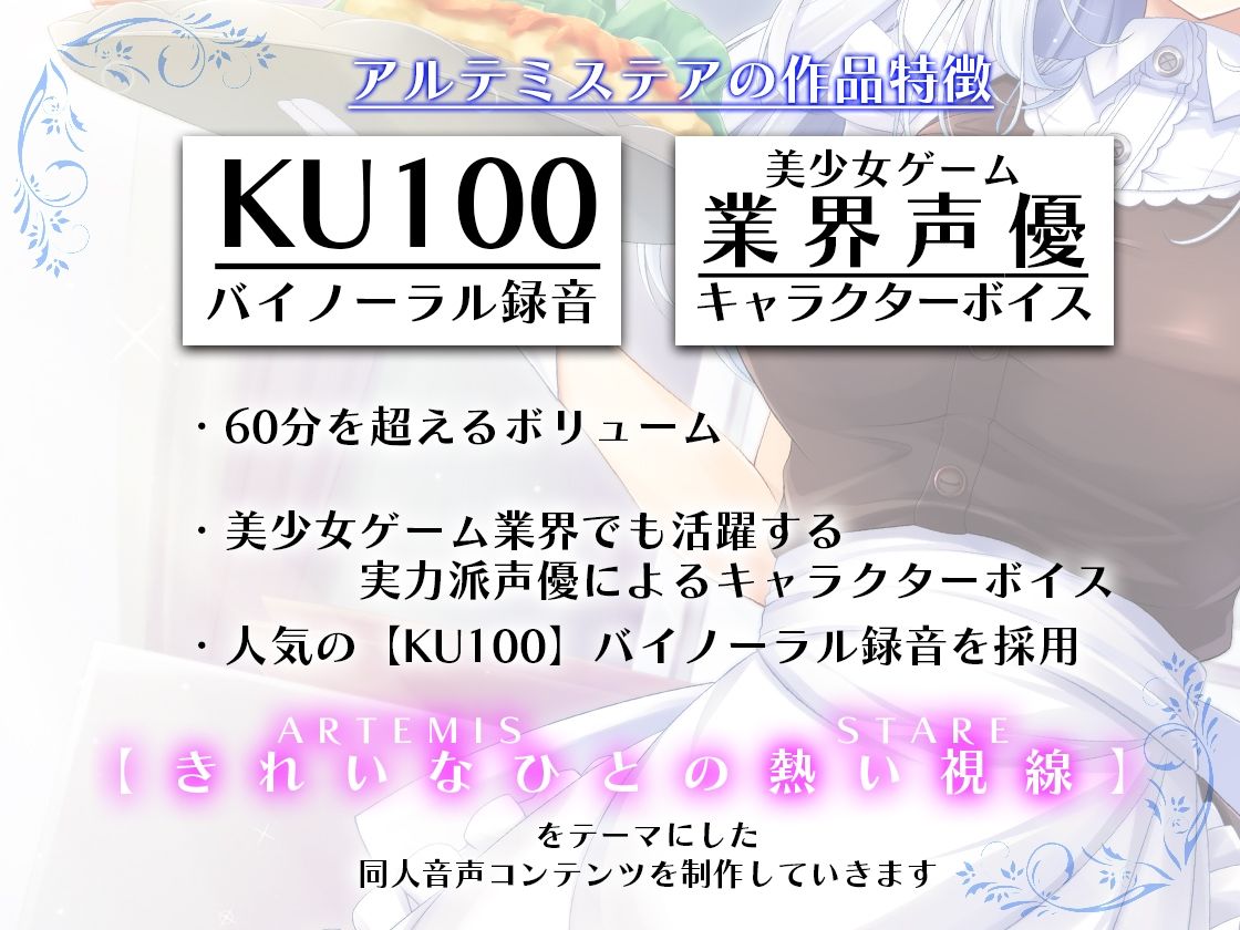 主が好きすぎるメイドさん-神白麗-【年上で表面上しっかりものの完璧メイド、冷徹な面もあるが表面上はやさしい 】そんなメイドさんです【KU100】 画像5