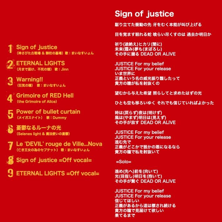 RED Justice画像no.1