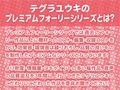えちえち兎とのまったり中出し甘々旅館【フォーリーサウンド】