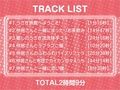 えちえち兎とのまったり中出し甘々旅館【フォーリーサウンド】