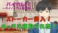 サイコストーカーが突然侵入！？彼氏と電話をつながれたままキッチンで寝取られ犯●れる！！ ASMR/バイノーラル/寝取られ/種付け/中出し/女性向け/レ●プ/無理矢理