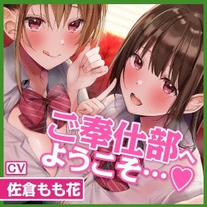 【KU100】ご奉仕ヌキ部！ 〜いつでもどこでも搾精してくれるドスケベJK姉妹〜 画像4