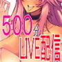 【耳舐めオナニー配信】ドスケベ過ぎて耳舐めASMR配信中にオナニーしちゃう淫乱お姉さん【500分間】
