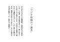 【ミニ音声作品】ドM嬢4コマ劇場5「ラジオ体操のごほうび」