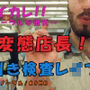 スーパーの変態店長に万引きの濡れ衣をかけられ身体検査と称して犯●れる!? ASMR/バイノーラル/変態/万引き/脅し/焦らし/処女/レ●プ/耳舐め/キス/中出し