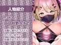 makaちゃんの推しま〇こしか勝たん。【フォーリーサウンド】