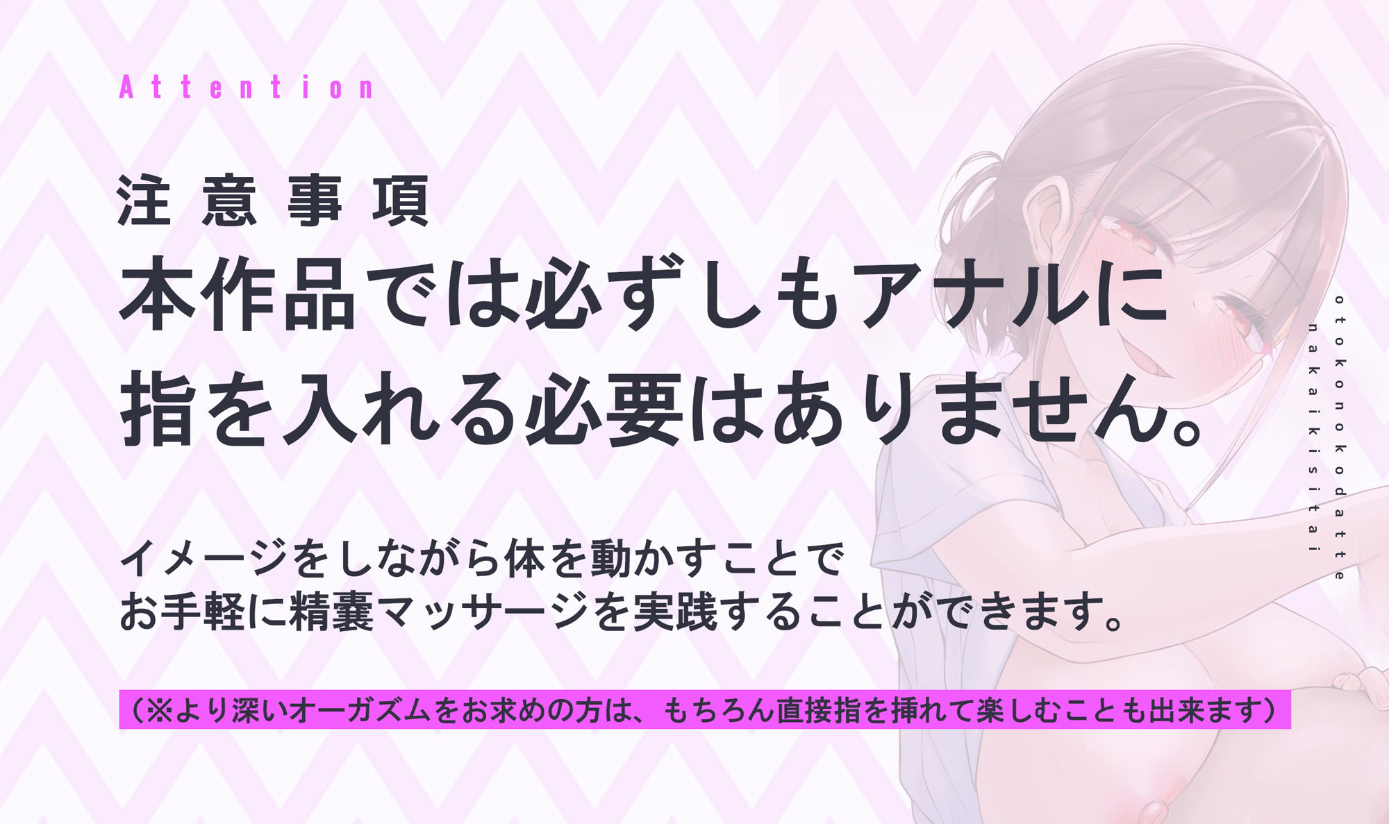 男の子だって中イキしたい！〜お腹がじんわり温かくなる♀イキ精嚢オーガズム〜(空心菜館) - FANZA同人