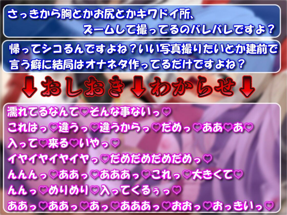 挑発★生意気ロリコスプレイヤーに分からせ！お仕置き個人撮影会画像no.2