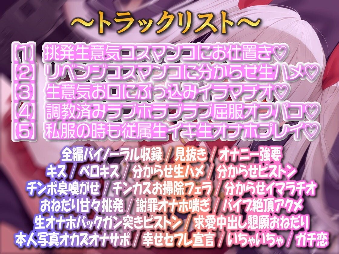 挑発★生意気ロリコスプレイヤーに分からせ！お仕置き個人撮影会画像no.4