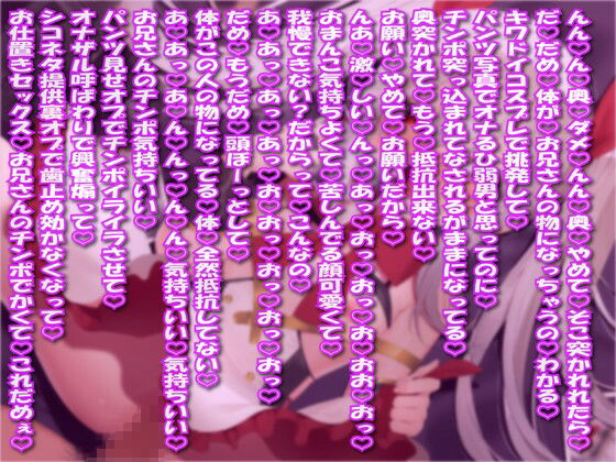 挑発★生意気●●コスプレイヤーに分からせ！お仕置き個人撮影会 ルヒー出版 エロ画像8
