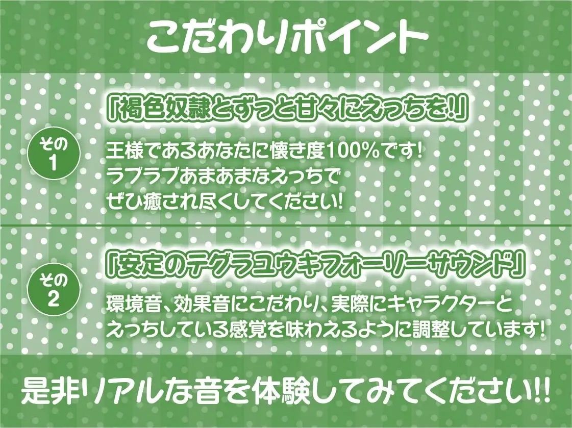 王様専用甘々性処理褐色奴●おま〇こに中出しを！【フォーリーサウンド】 画像7