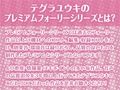 地雷系ナースとの甘々病棟えっち。【フォーリーサウンド】