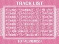 地雷系ナースとの甘々病棟えっち。【フォーリーサウンド】