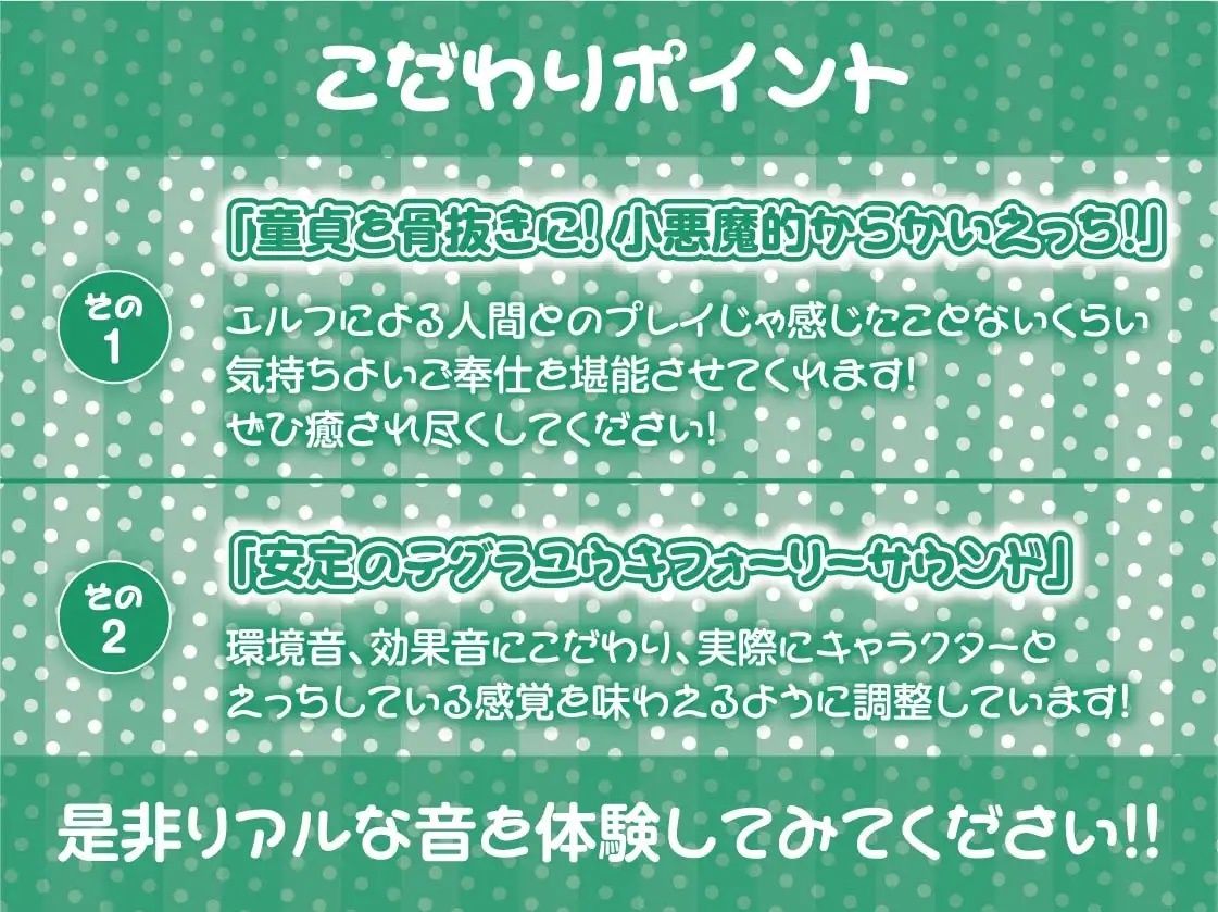 清楚ビッチなギャルエルフちゃんにからかわれる！【フォーリーサウンド】_7