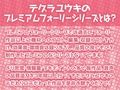 デレデレサキュバスおねぇちゃんの甘やかし搾精活動！【フォーリーサウンド】