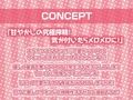 デレデレサキュバスおねぇちゃんの甘やかし搾精活動！【フォーリーサウンド】