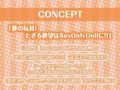 SexOnlyDoll【フォーリーサウンド】