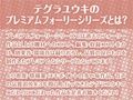 マチカノフェチ【フォーリーサウンド】