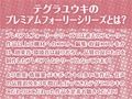 マチカノフェチ_2【フォーリーサウンド】
