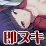 家出娘を連れ込んだら逆にレ●プされる！？ 2人目 ～即ヌキ淫語29～