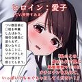 【音声作品】女性主観・言いなりにされて感じる私ボイスドラマ「卒業記念に、撮っておこうよ」