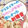 クリエイターの私が本当に欲しかった射精音素材