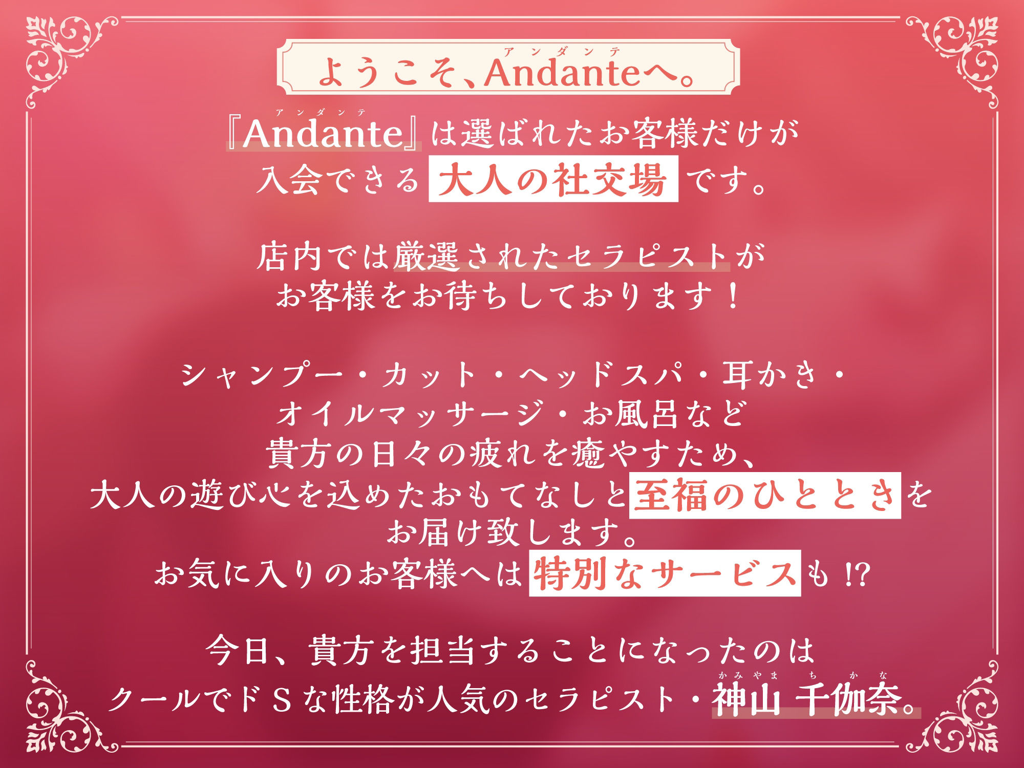 【KU100】ラグジュアリーメンズエステ『Andante』神山千伽奈〜クールでドSな女教師セラピストと濃密リラックスタイム〜 画像1