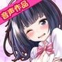 両思いだったはずのJKが友人のセフレになるまで:前編