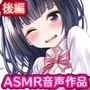 両思いだったはずのJKが友人のセフレになるまで:後編