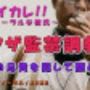 憧れのヤクザのアニキへの思いを抑えきれず拉致して監禁!丁寧に、そして激しく犯して堕とす! ASMR/バイノーラル/調教/鬼畜/拘束/前立腺/男同士/喘ぎ/前立腺