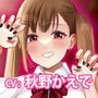 【イチャラブ密着筆おろし】童貞の俺がJKリフレに行ったら、教え子ギャルが出てきて優しくエッチされちゃいました。